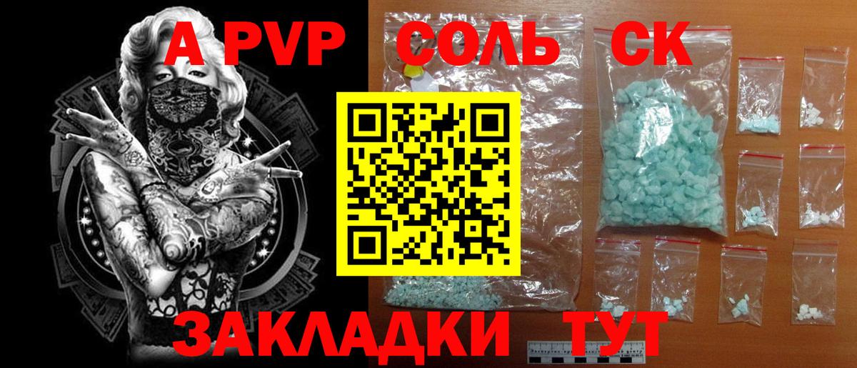 A PVP мука  Alpha PVP кристаллы  Вход с VPN  Улан-Удэ  A PVP СК 