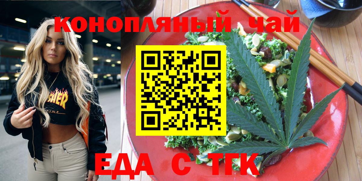 Улан-Удэ  Cannafood конопля  Вход с VPN 