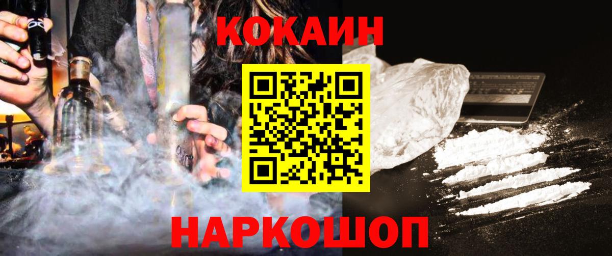 КОКАИН Columbia Улан-Удэ