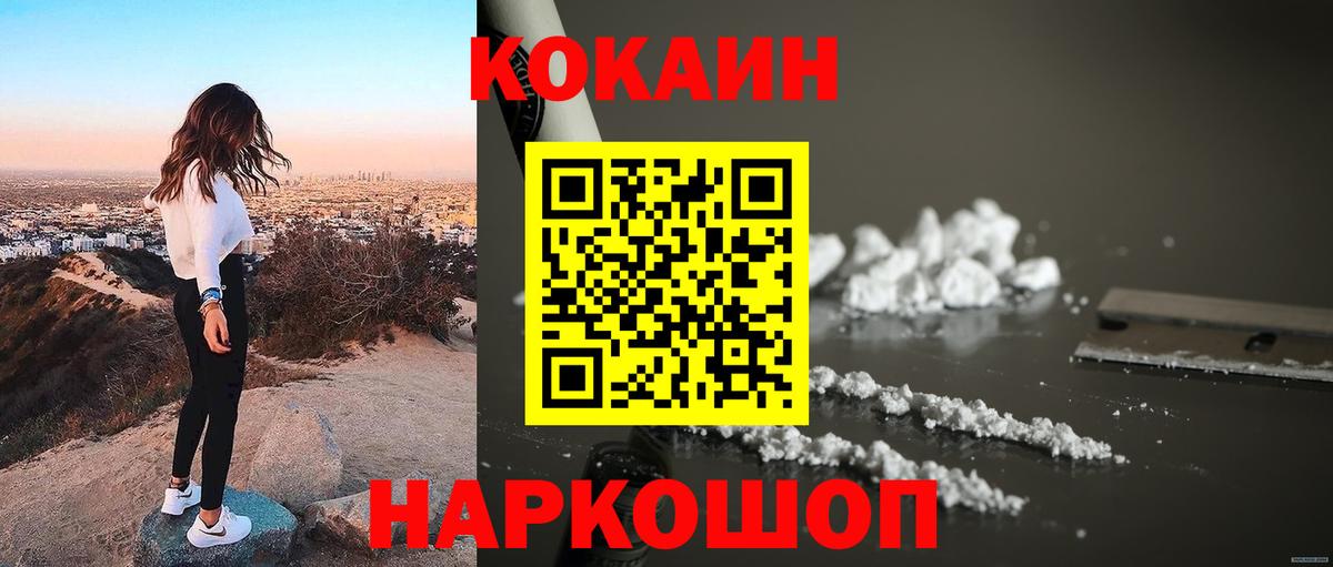 COCAIN Columbia  продажа наркотиков  Улан-Удэ  Вход с VPN  КОКАИН 99%  COCAIN 
