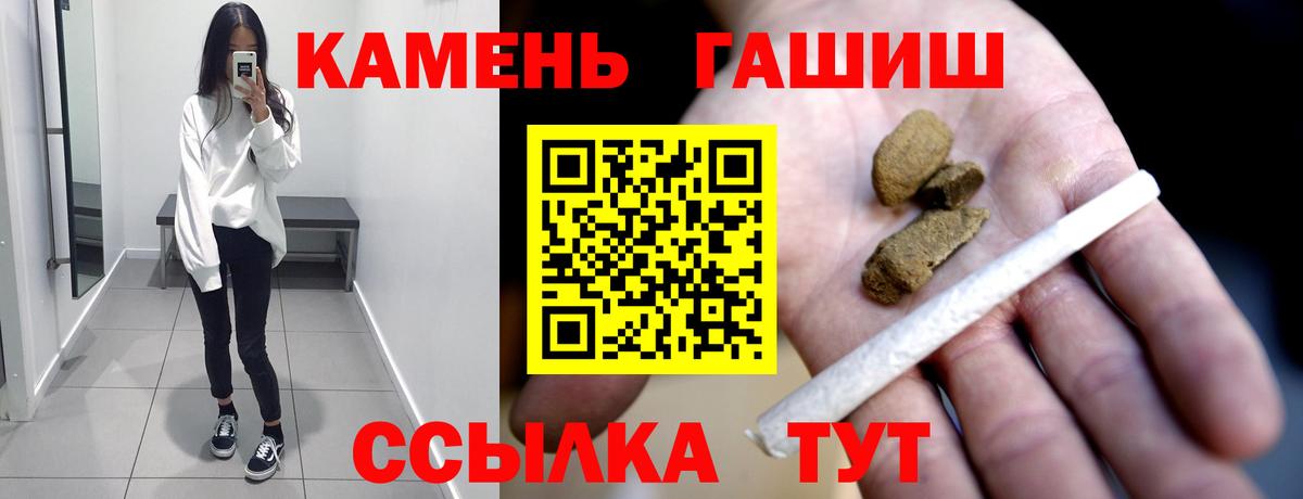 ГАШ  ГАШИШ Ice-O-Lator  Вход с VPN  Гашиш убойный  Улан-Удэ 