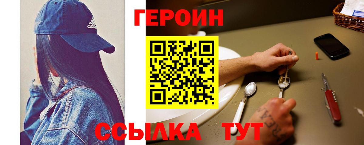 Героин Афган Улан-Удэ