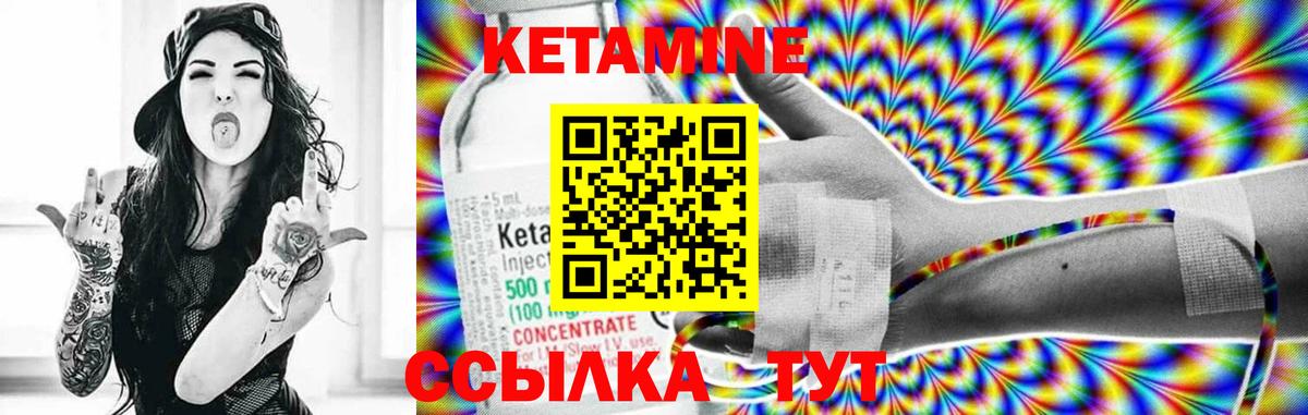 Улан-Удэ  КЕТАМИН VHQ  КЕТАМИН VHQ  гидра ссылки  Вход с VPN 