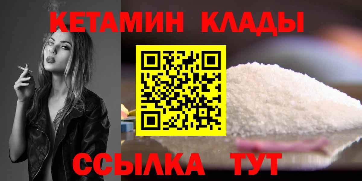 Кетамин ketamine Улан-Удэ