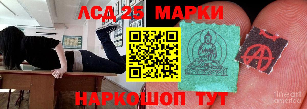 Лсд 25 экстази кислота  LSD-25 экстази кислота  Улан-Удэ  Вход с VPN 