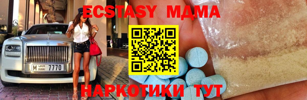Улан-Удэ  MDMA crystal  Вход с VPN 