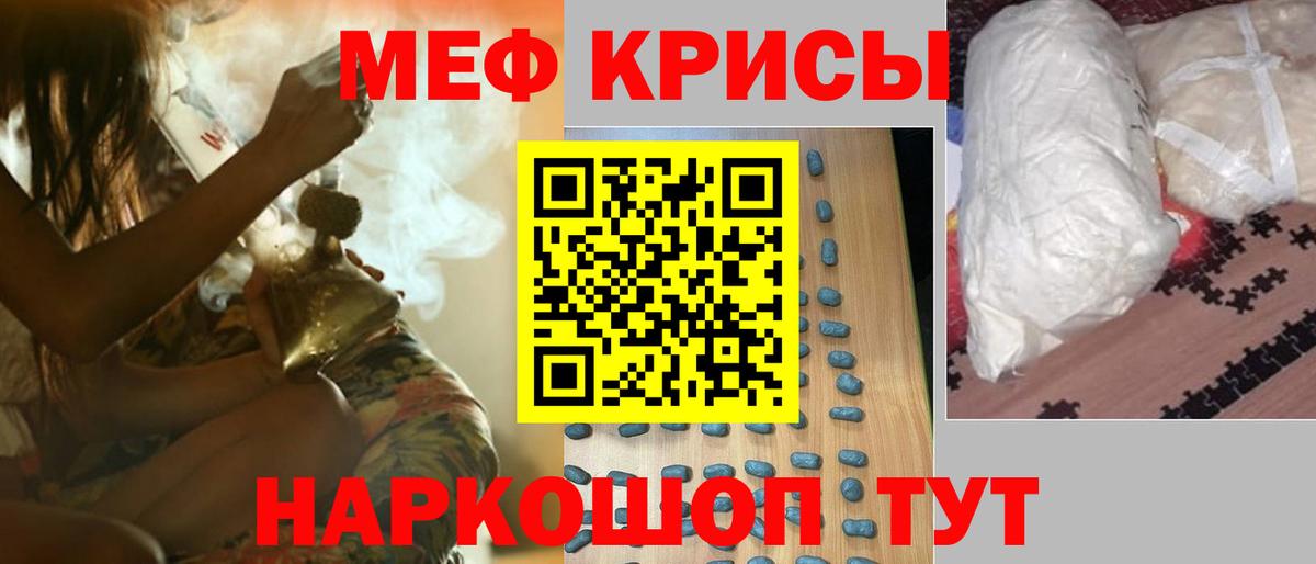 МЕФ мука Улан-Удэ