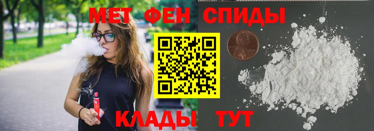 Первитин мет Улан-Удэ