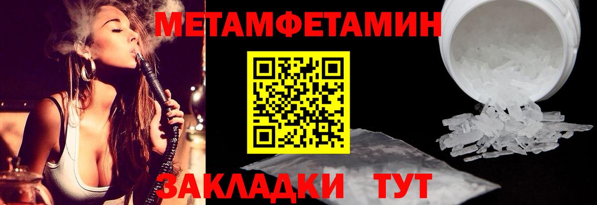 МЕТАМФЕТАМИН Methamphetamine  МЕТАМФЕТАМИН Methamphetamine  Первитин  Улан-Удэ  Вход с VPN 