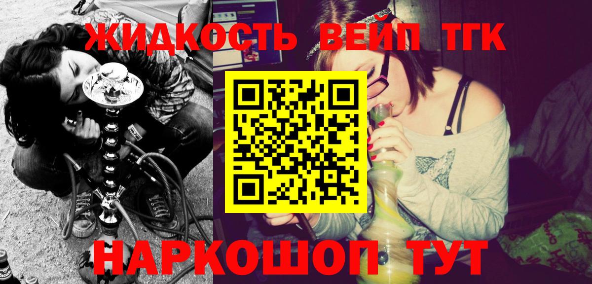 цены   Вход с VPN  Дистиллят ТГК вейп с тгк  Улан-Удэ  Дистиллят ТГК THC oil 