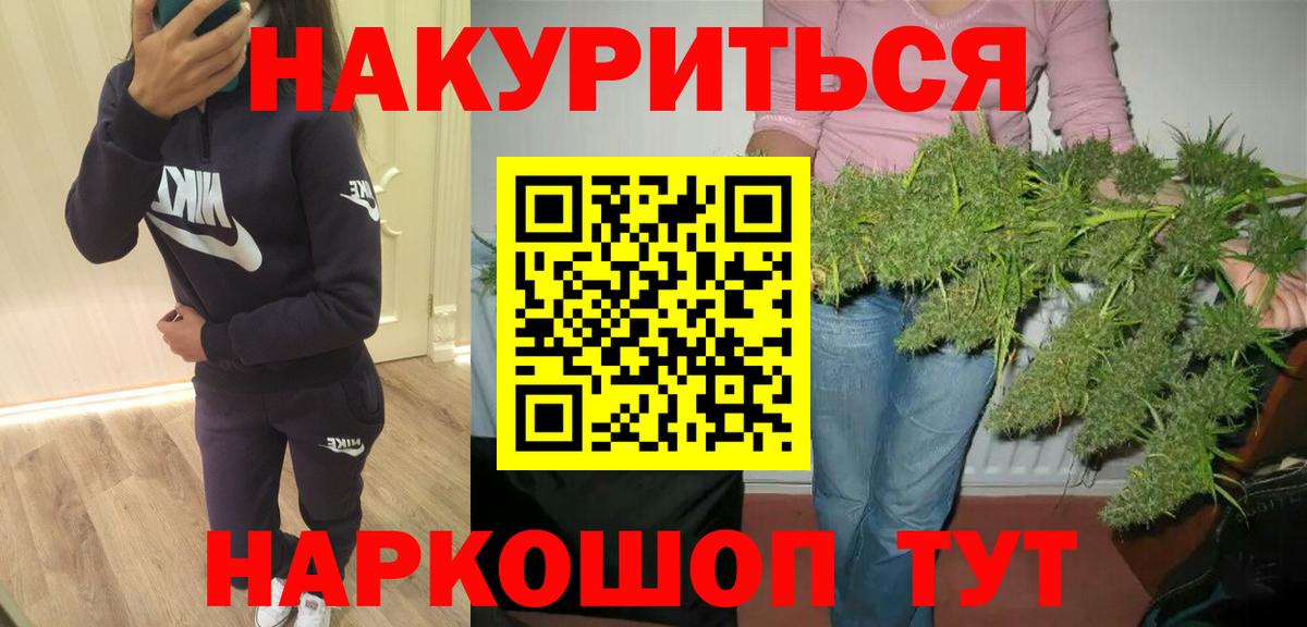 Улан-Удэ  МАРИХУАНА THC 21%  Вход с VPN  Бошки марихуана AK-47 